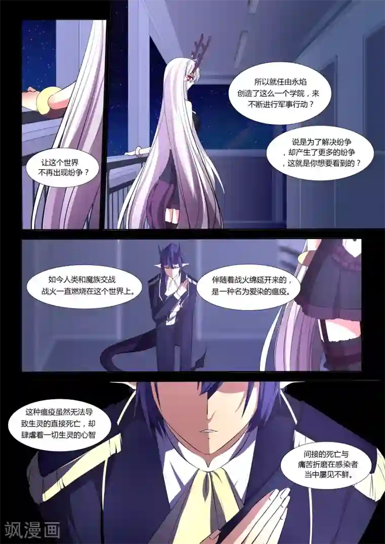 祝由科长是龙王第35话