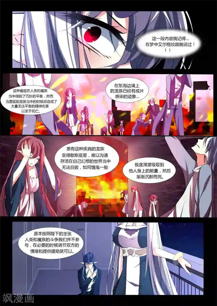 祝由科长是龙王第35话