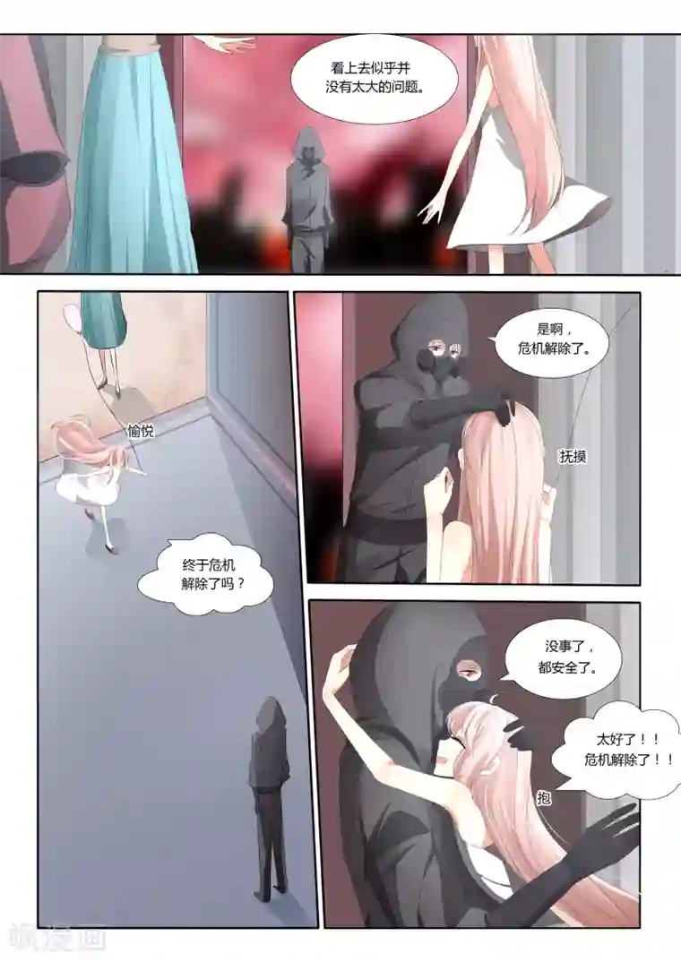 祝由科长是龙王第36话