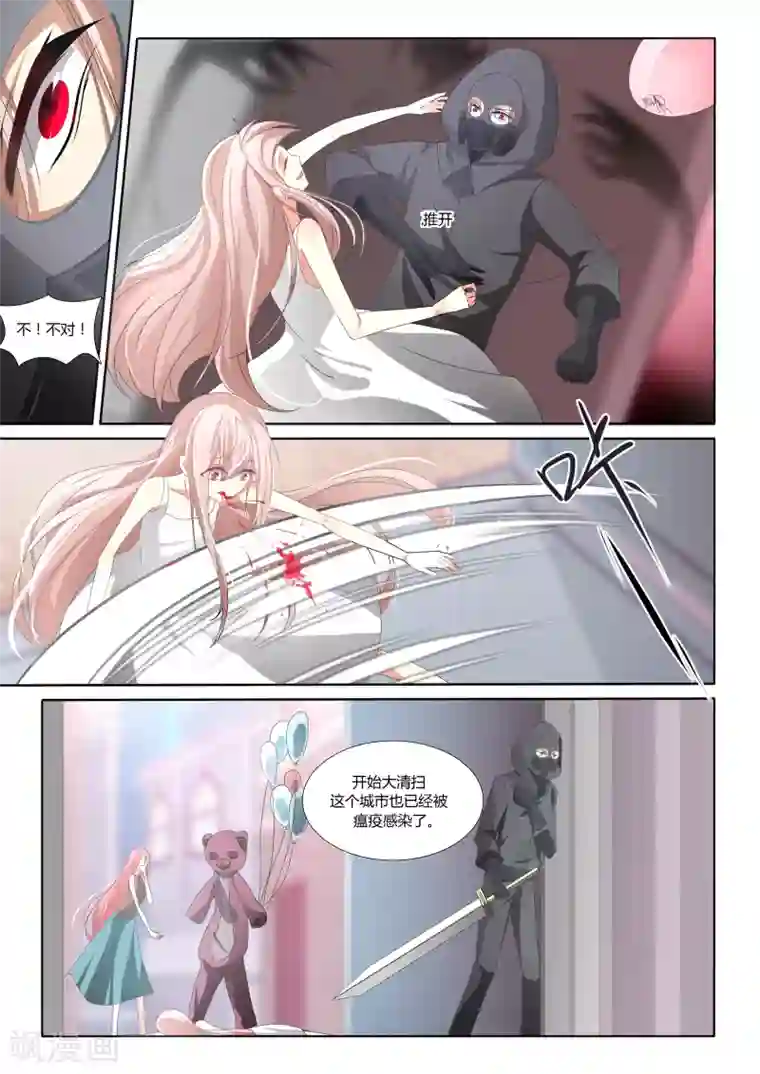 祝由科长是龙王第36话