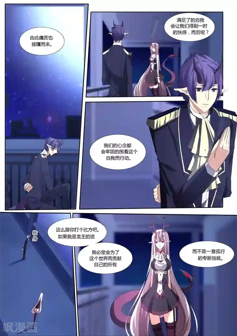 祝由科长是龙王第36话