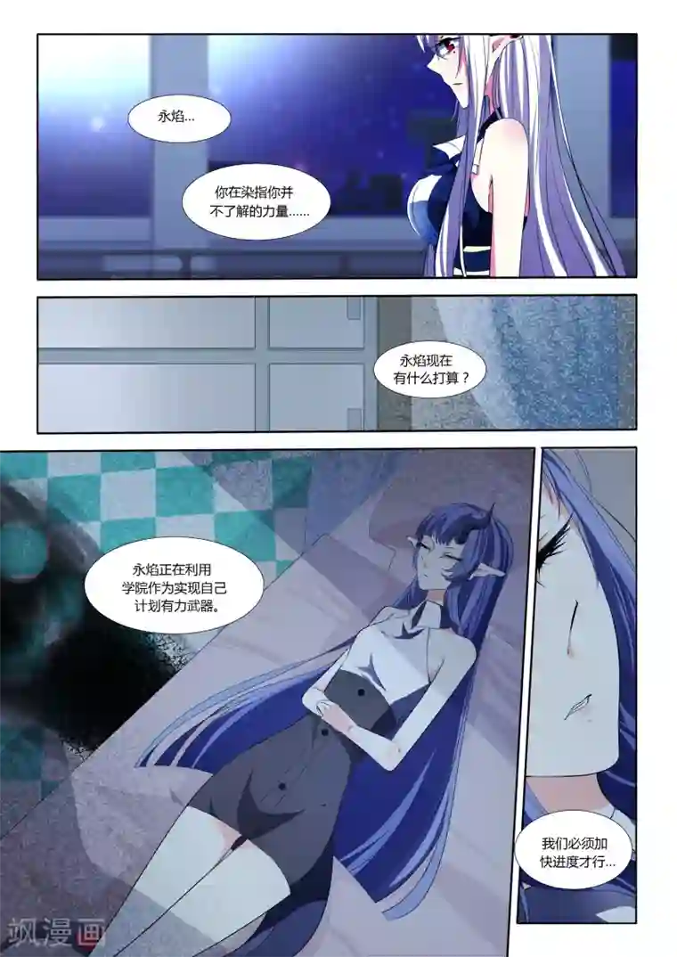 祝由科长是龙王第36话