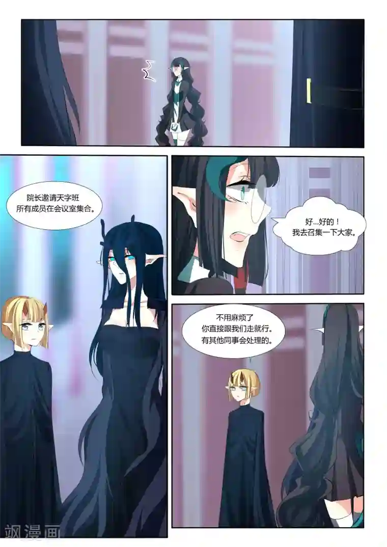 祝由科长是龙王第36话