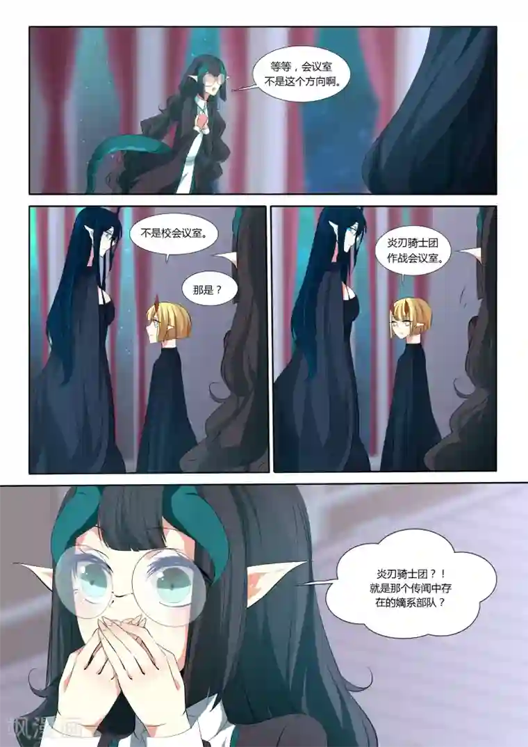 祝由科长是龙王第36话