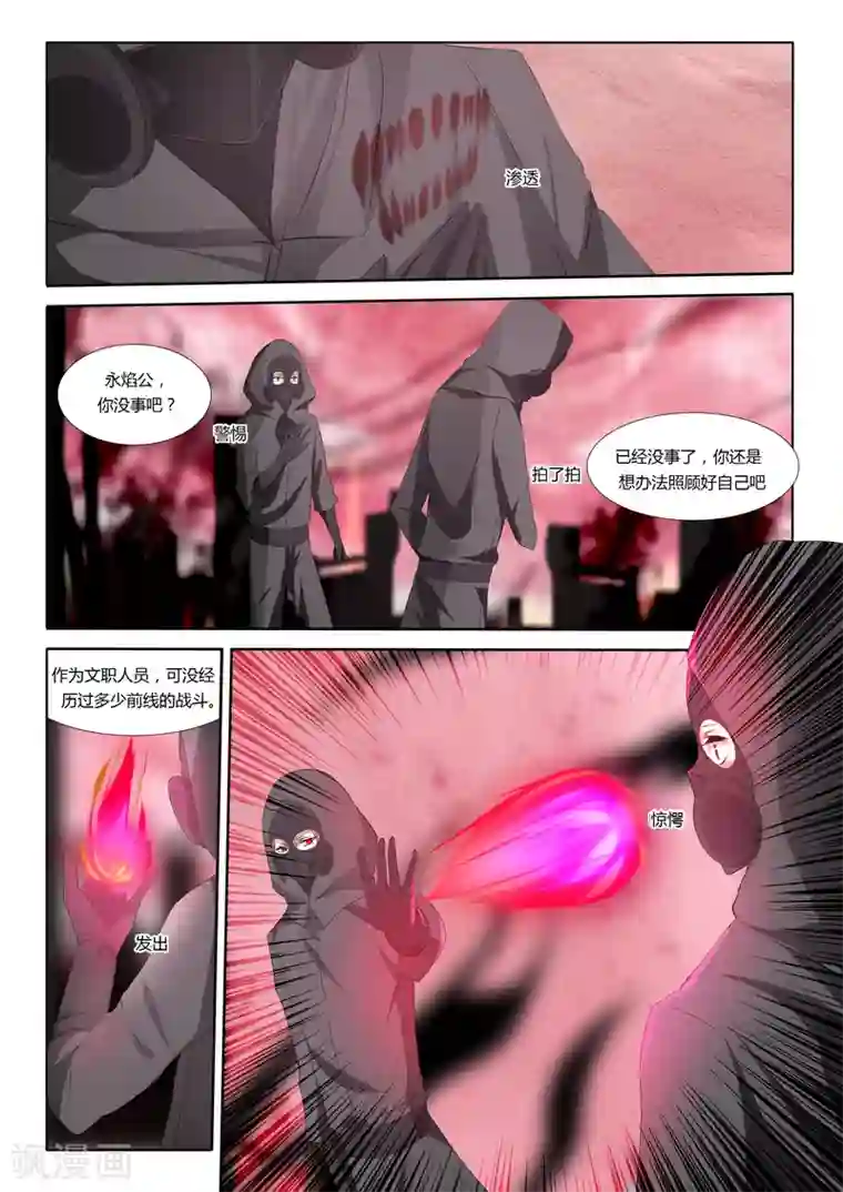 祝由科长是龙王第36话