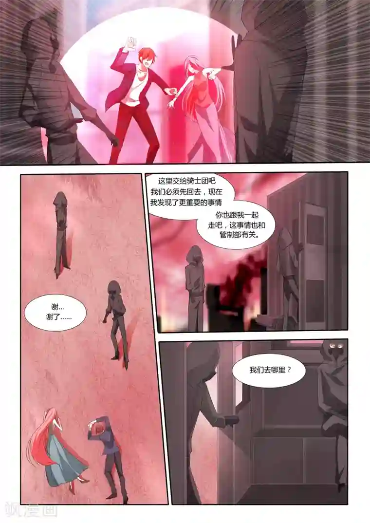 祝由科长是龙王第36话