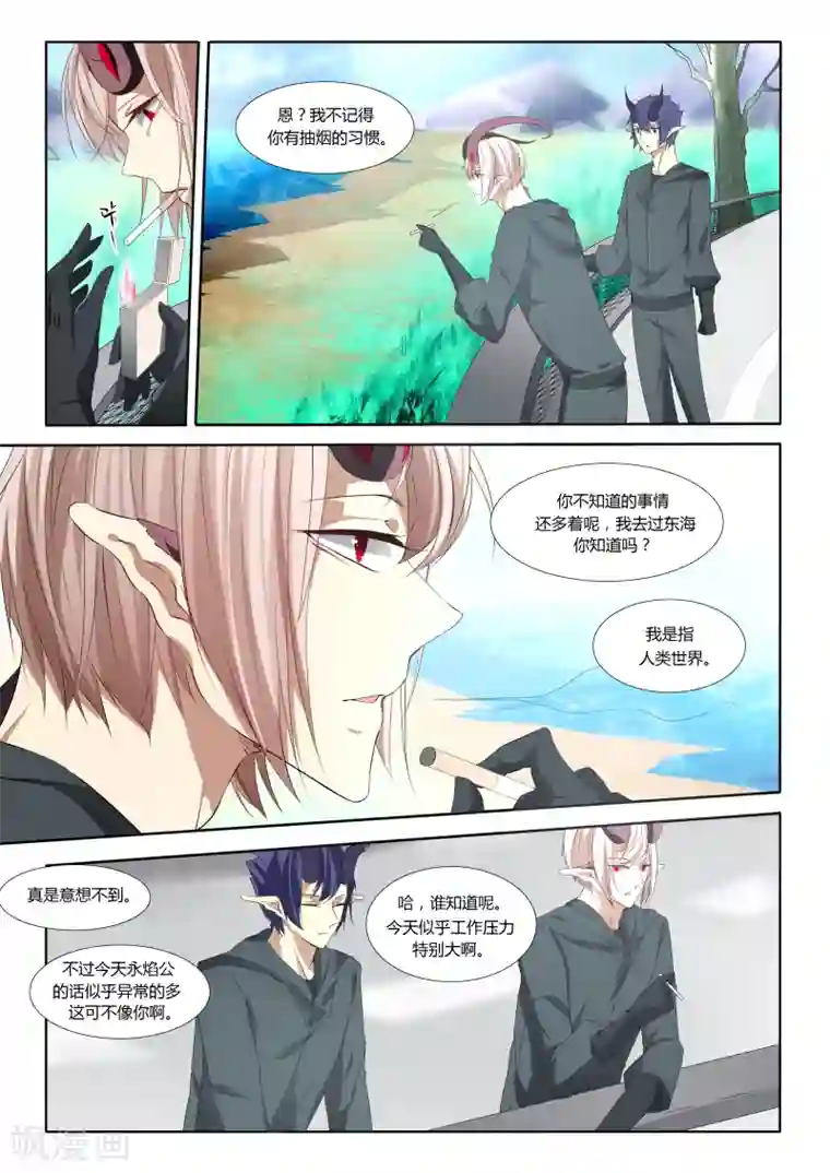 祝由科长是龙王第36话