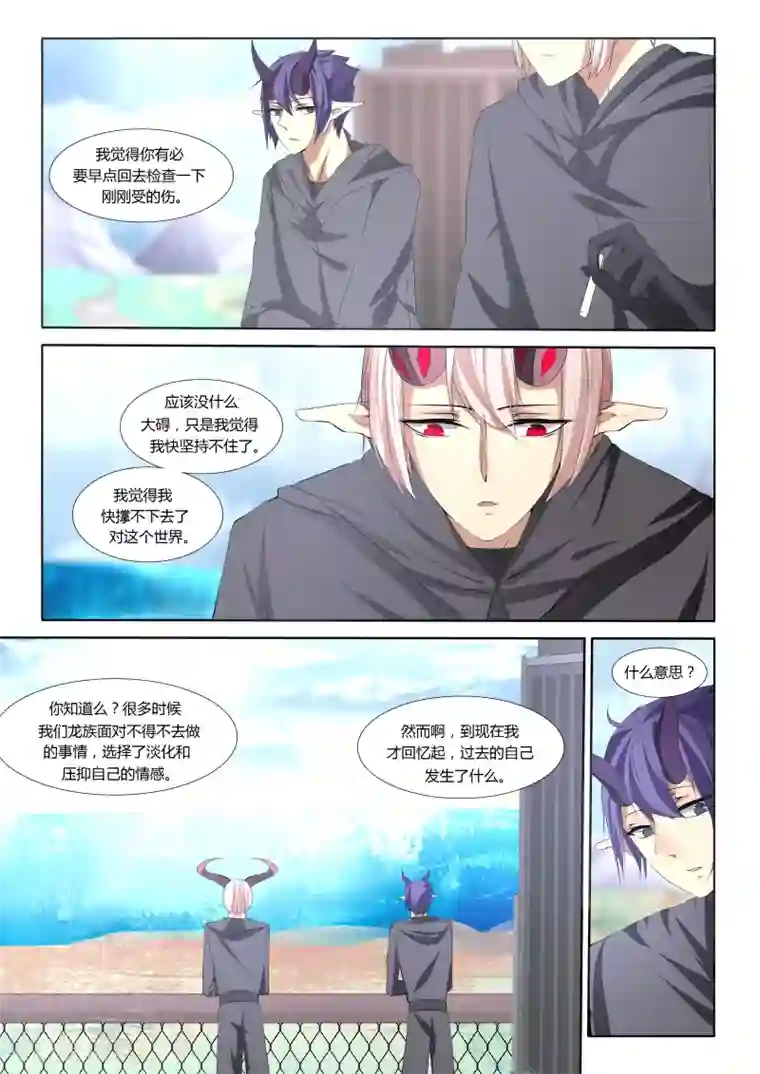 祝由科长是龙王第36话