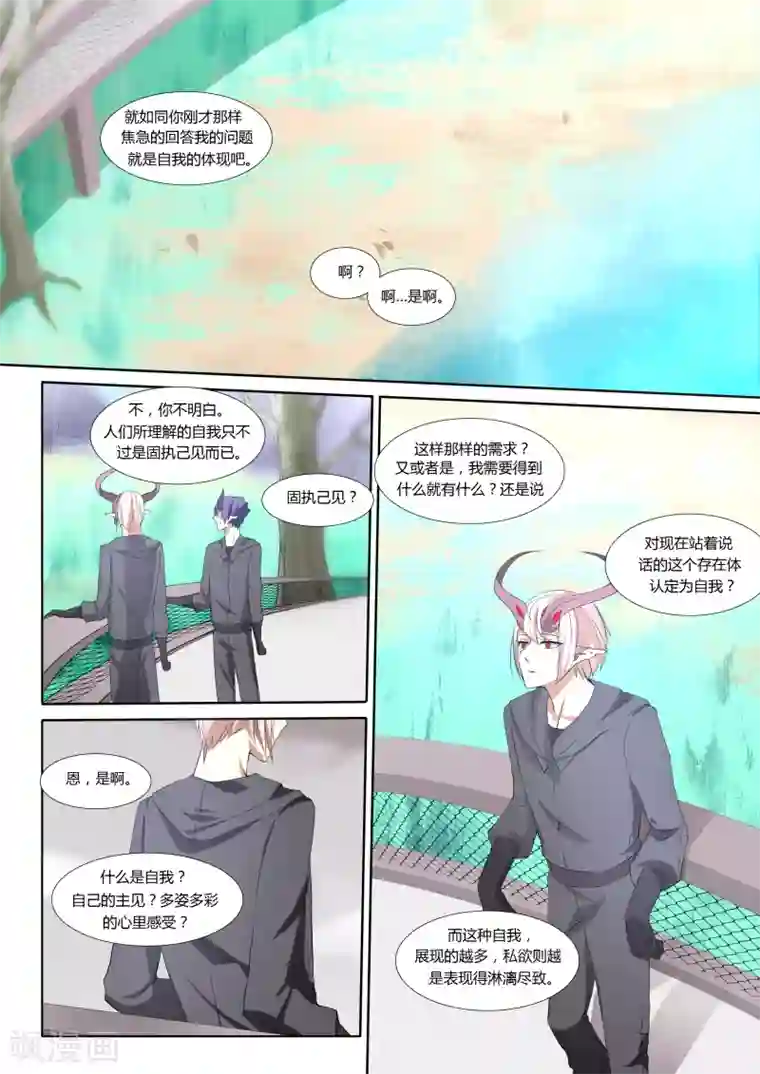 祝由科长是龙王第36话