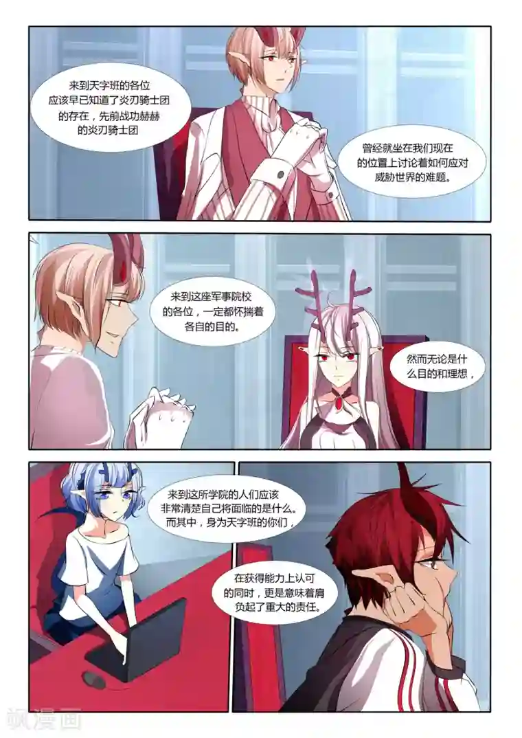 祝由科长是龙王第37话