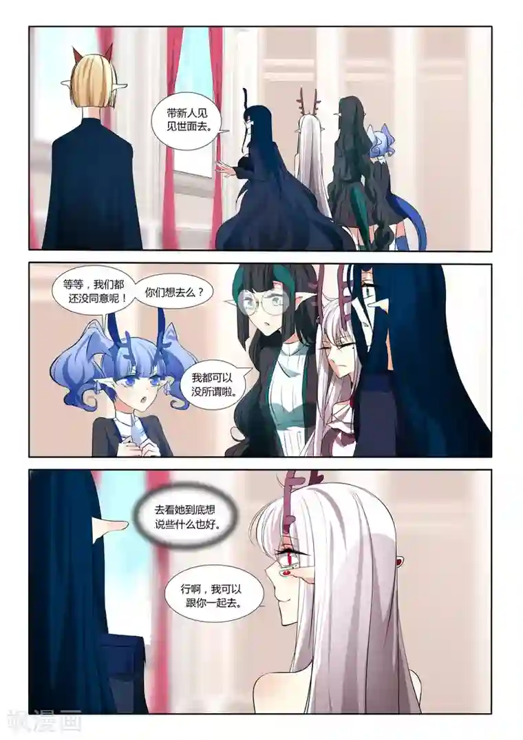 祝由科长是龙王第37话