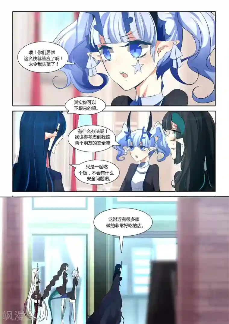 祝由科长是龙王第37话