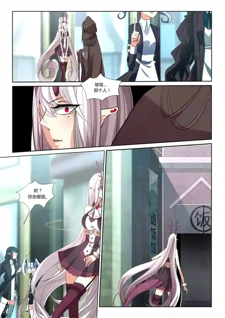 祝由科长是龙王第37话