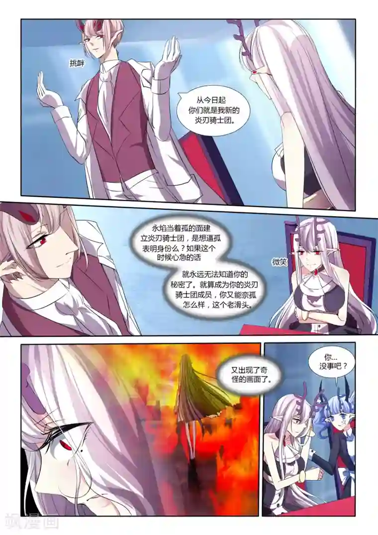祝由科长是龙王第37话