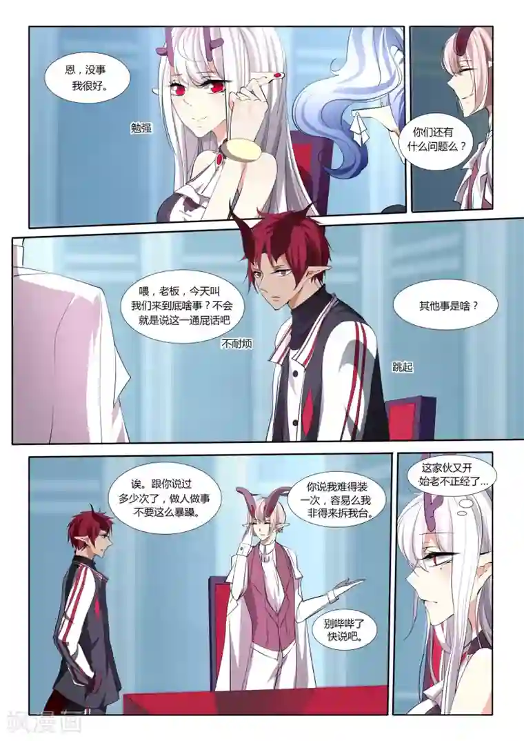 祝由科长是龙王第37话