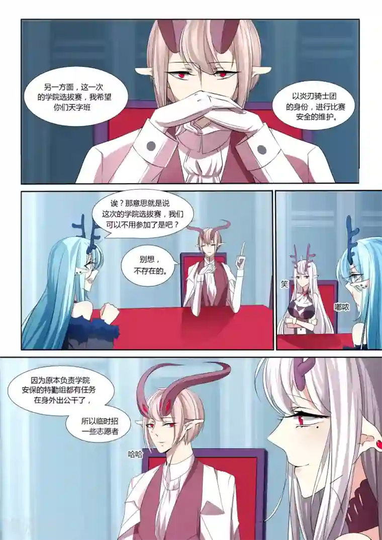 祝由科长是龙王第37话