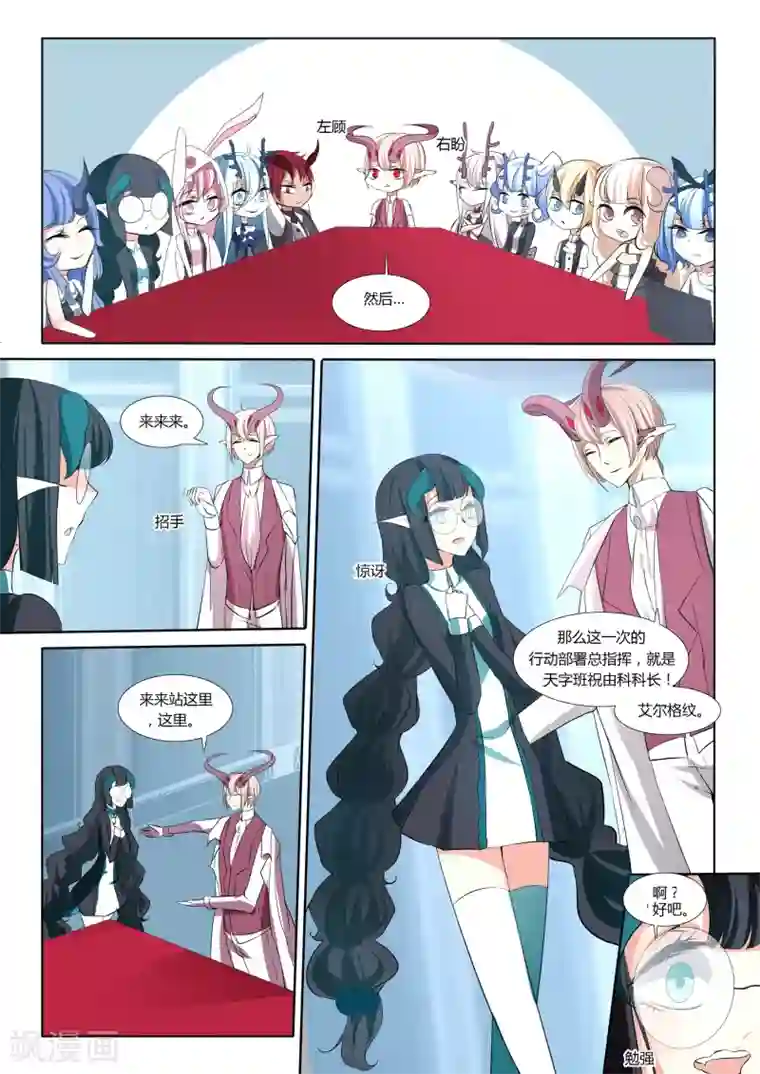 祝由科长是龙王第37话