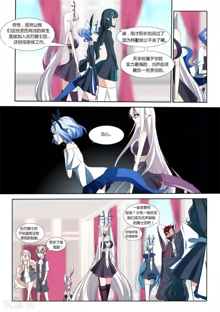 祝由科长是龙王第37话