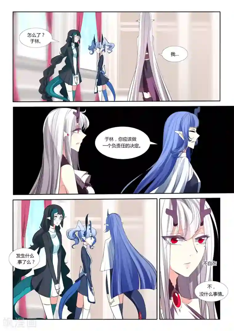 祝由科长是龙王第37话