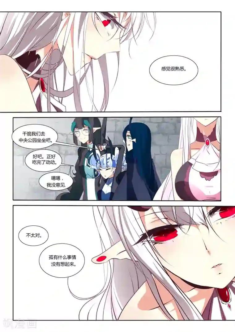 祝由科长是龙王第38话