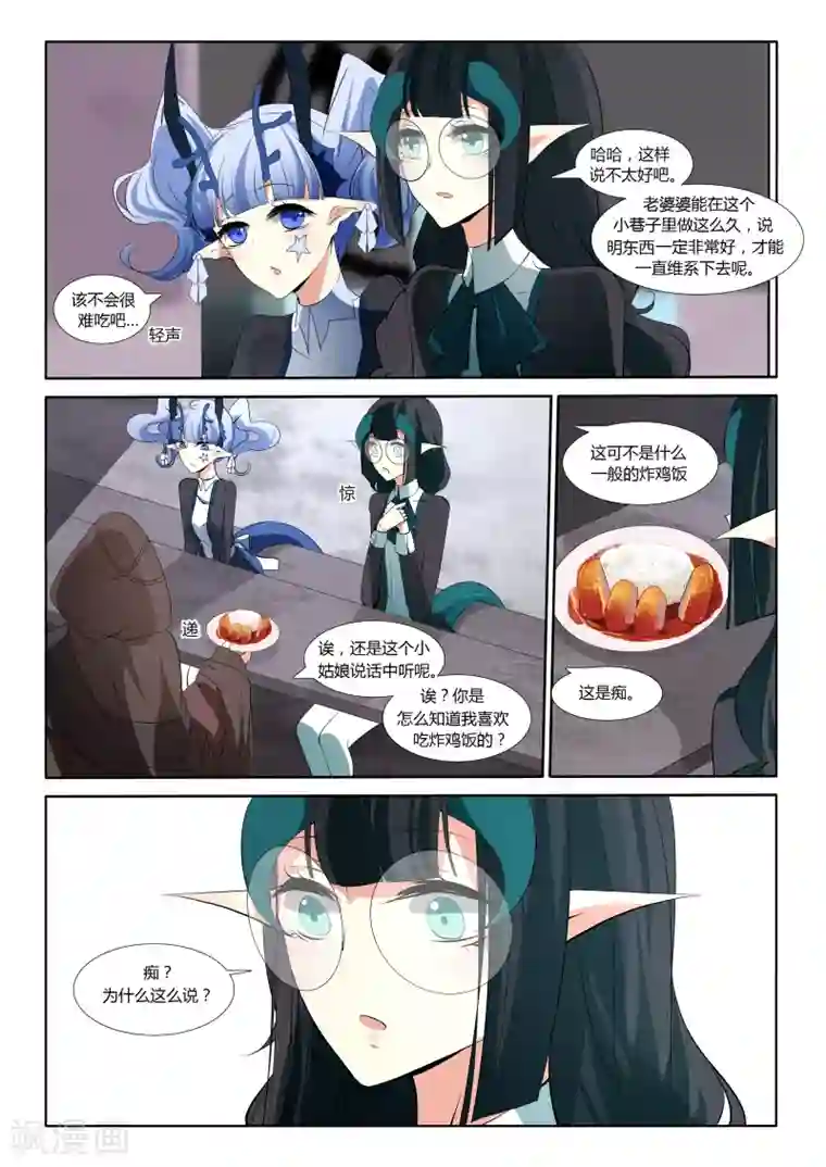 外国人虽然大但是软第38话