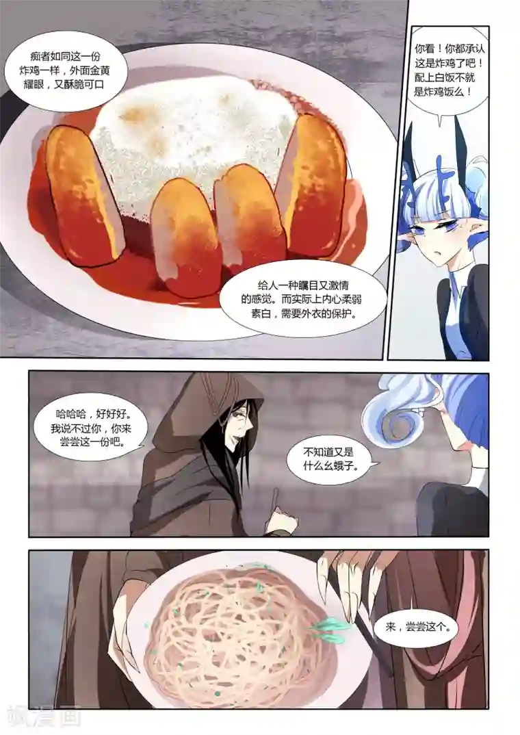 外国人虽然大但是软第38话