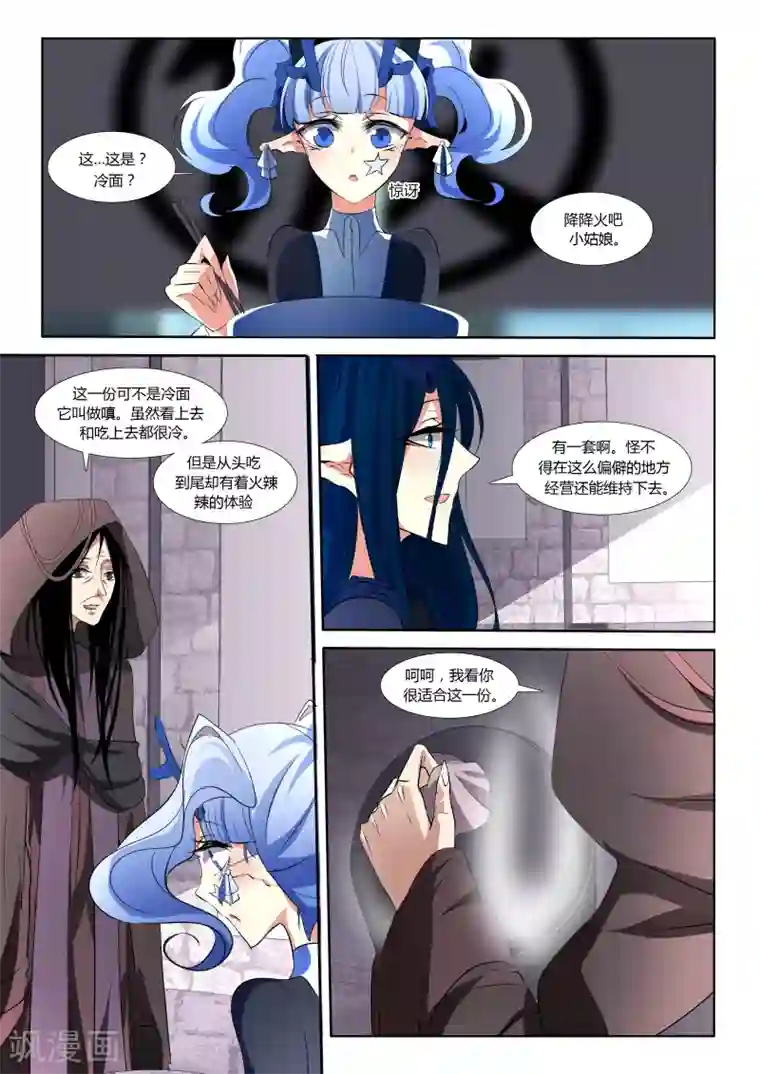 外国人虽然大但是软第38话