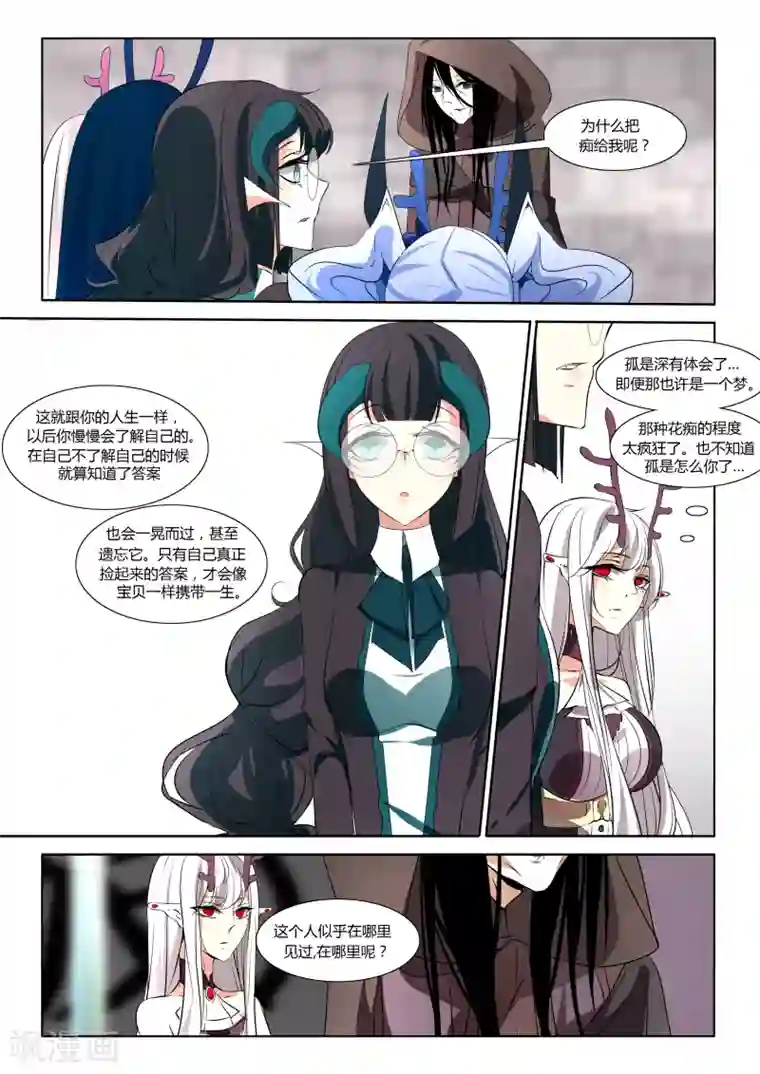 外国人虽然大但是软第38话