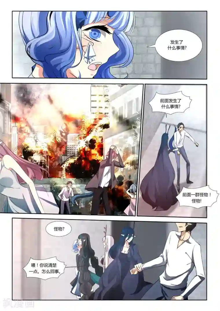 祝由科长是龙王第39话