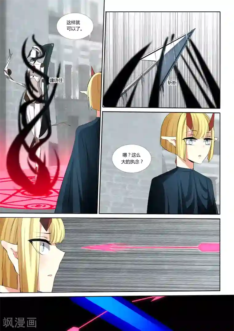 祝由科长是龙王第39话