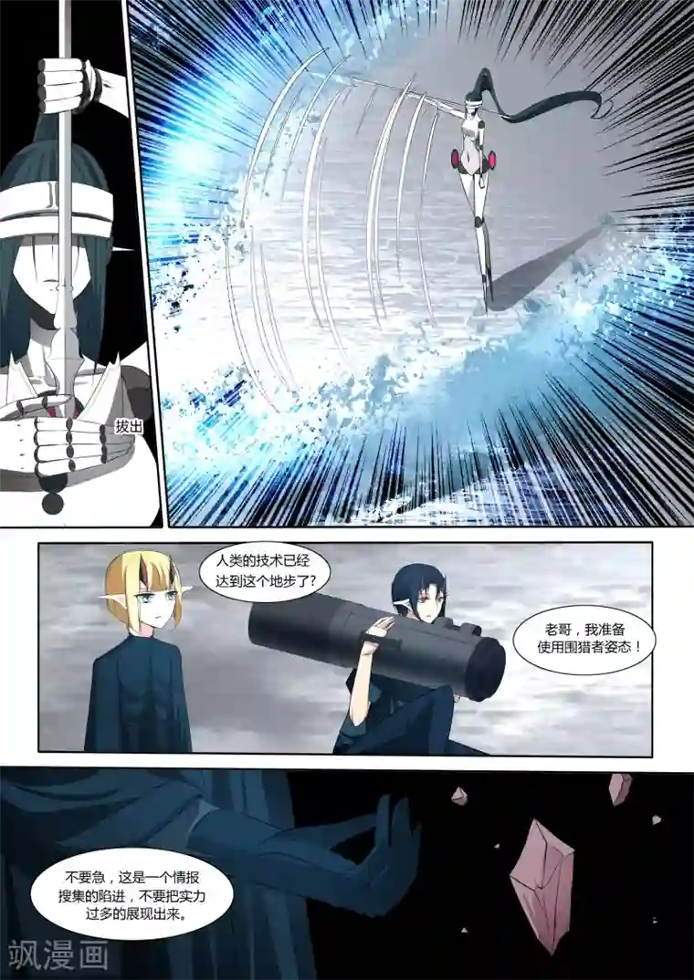 祝由科长是龙王第39话