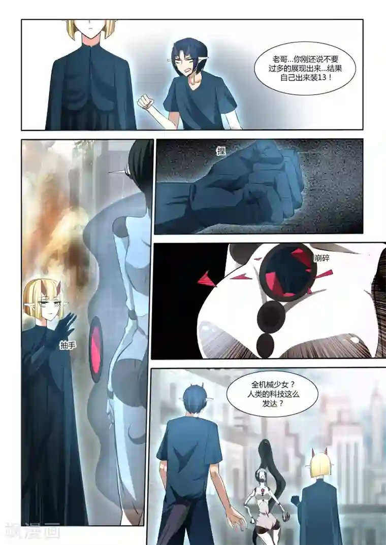 祝由科长是龙王第39话