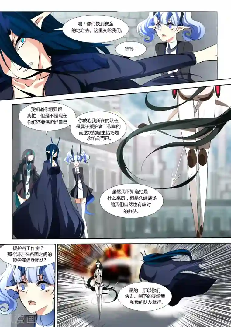 祝由科长是龙王第39话