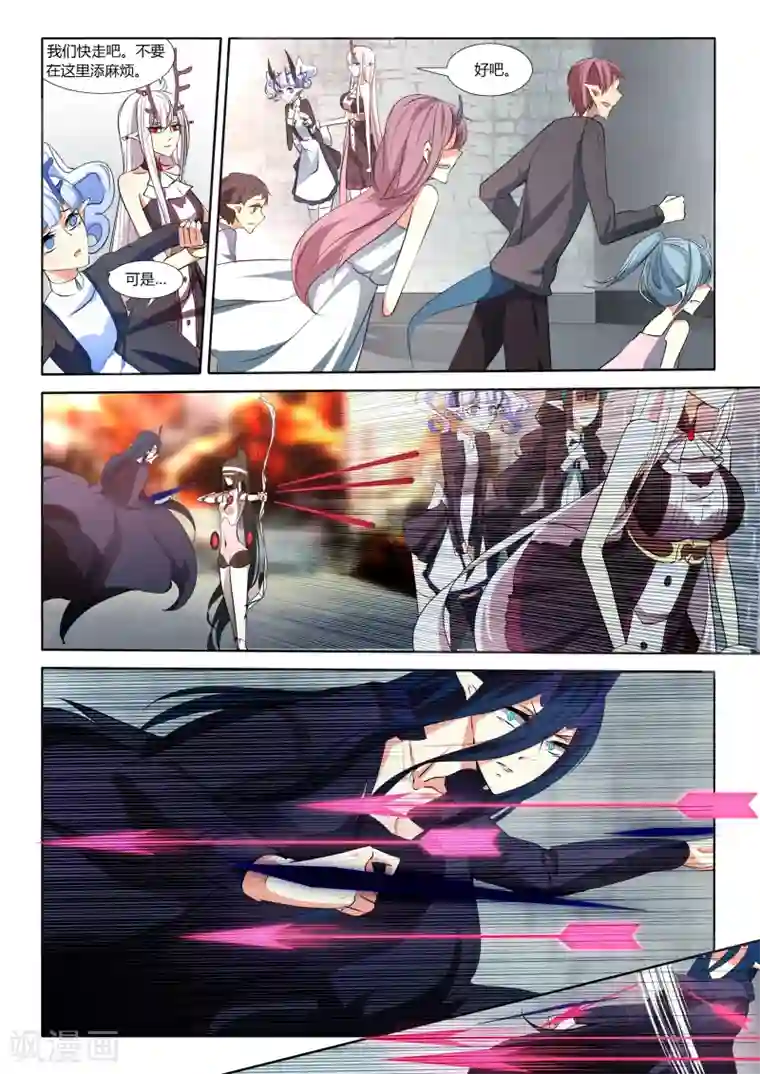 祝由科长是龙王第39话