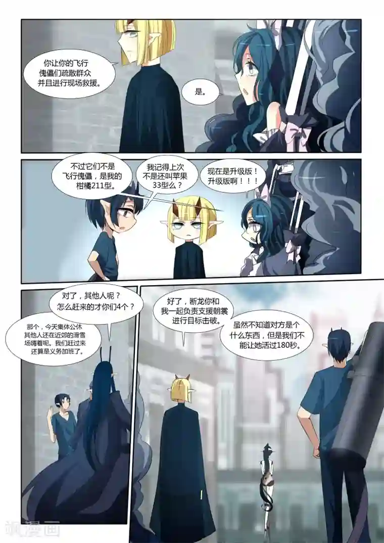 祝由科长是龙王第39话