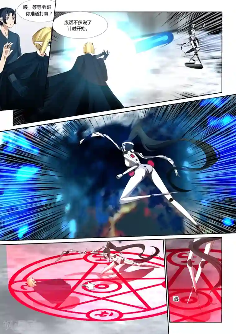 祝由科长是龙王第39话