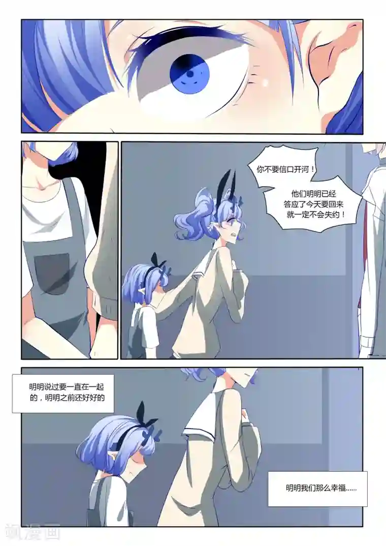祝由科长是龙王第40话