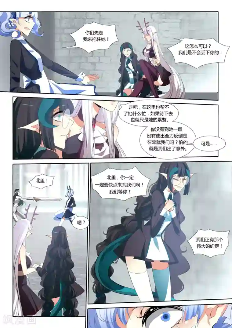 祝由科长是龙王第40话