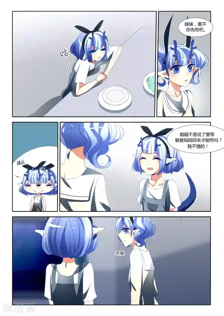 祝由科长是龙王第40话