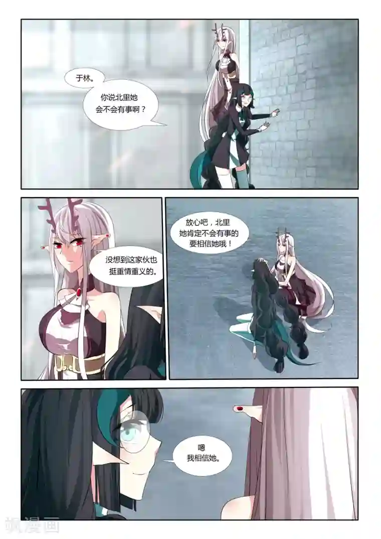 祝由科长是龙王第41话