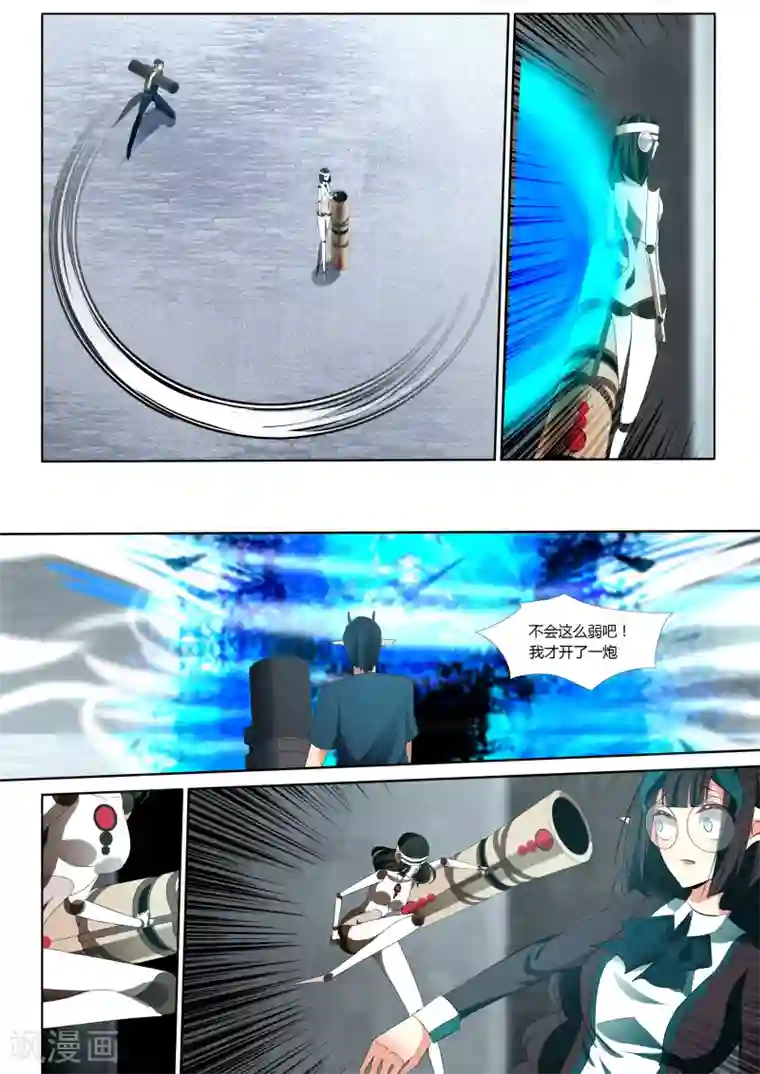 祝由科长是龙王第41话