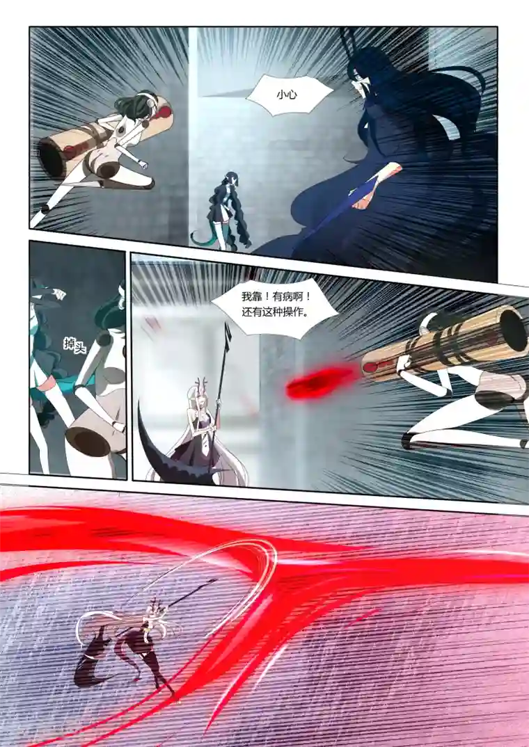 祝由科长是龙王第41话