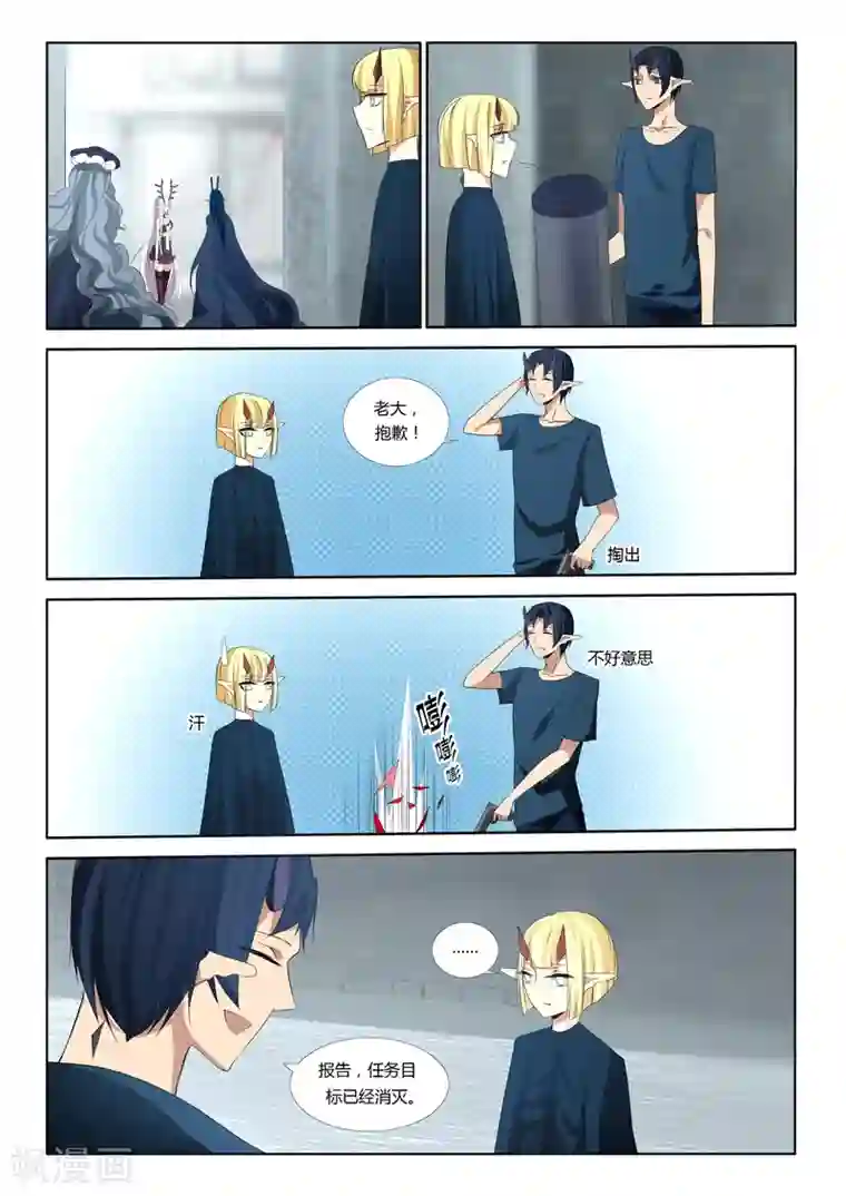 祝由科长是龙王第41话