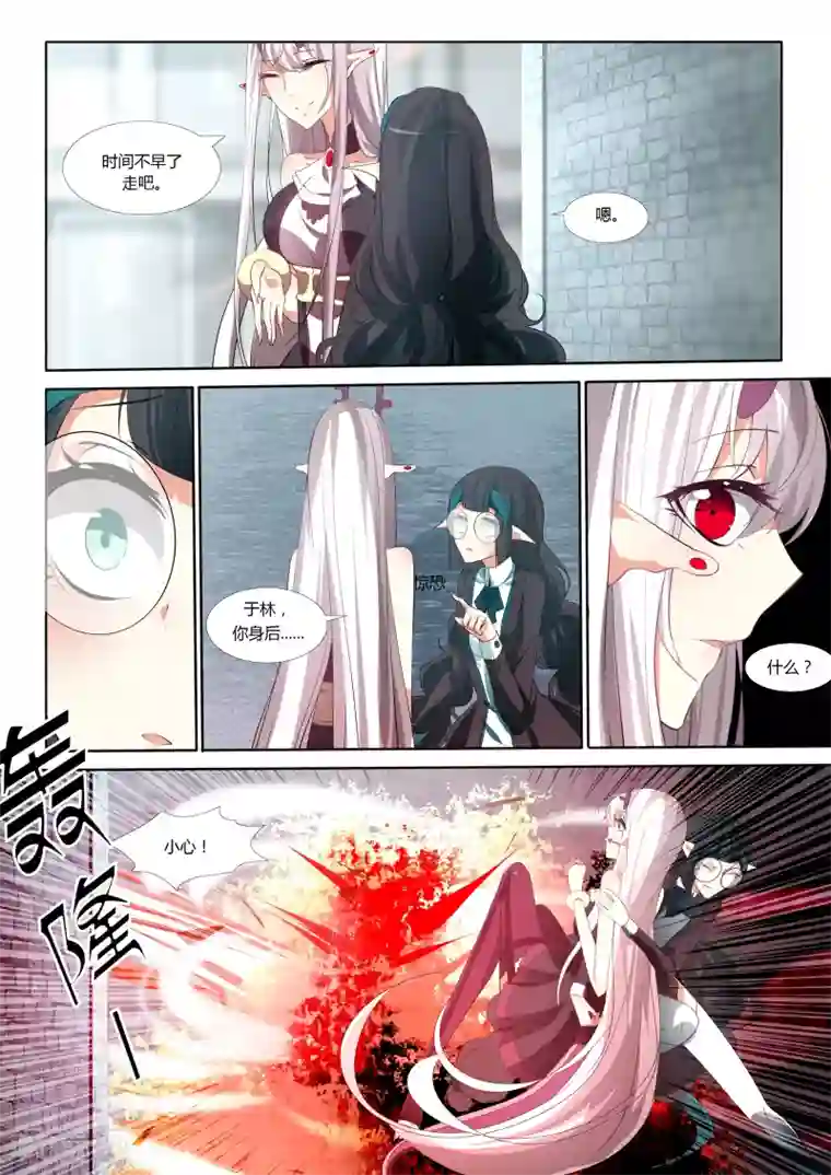 祝由科长是龙王第41话