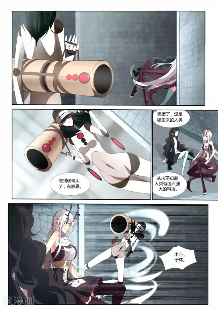 祝由科长是龙王第41话