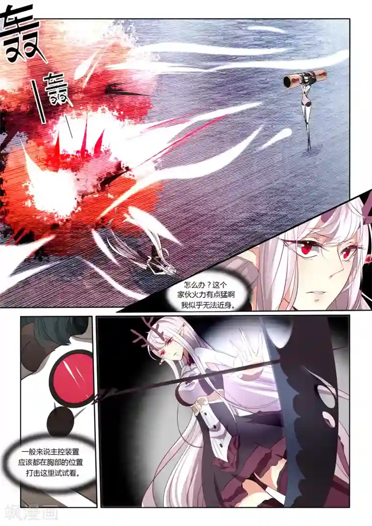 祝由科长是龙王第41话