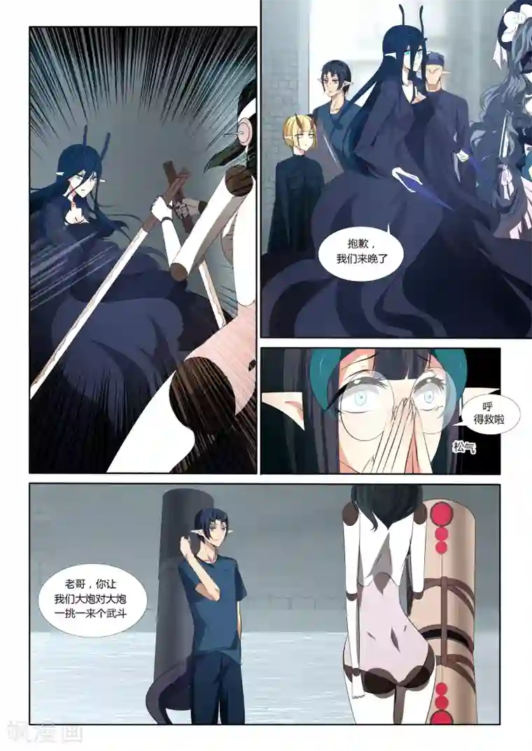 祝由科长是龙王第41话