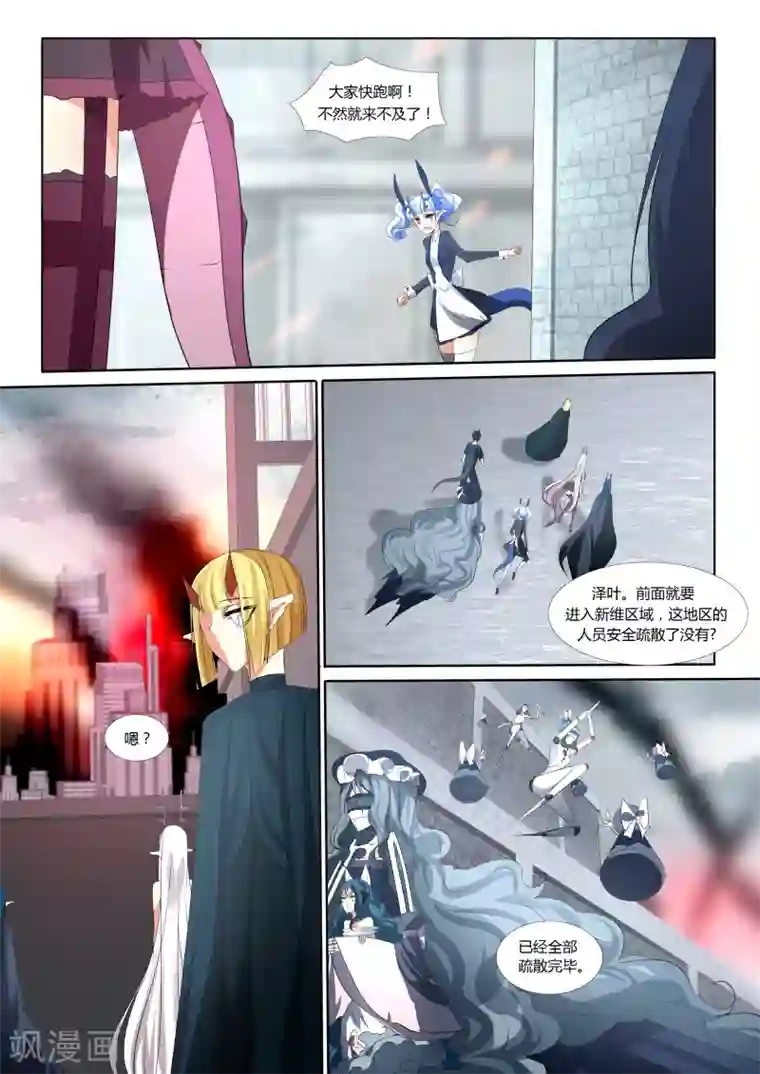 祝由科长是龙王第42话