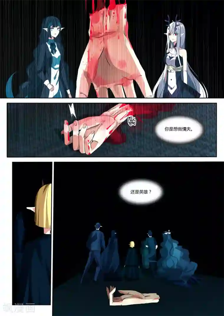 祝由科长是龙王第42话