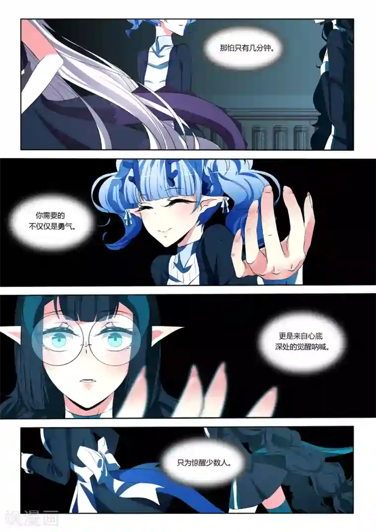 祝由科长是龙王第42话